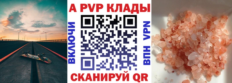 мега ONION  Железноводск  A-PVP Crystall 