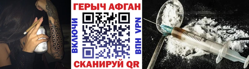 наркота Железноводск ГЕРОИН Афган