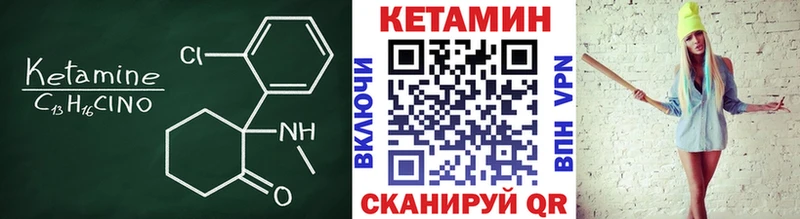 КЕТАМИН VHQ  закладки  Железноводск 