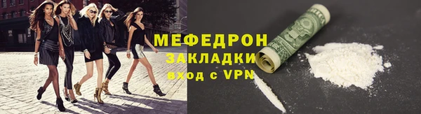 мяу мяу кристалл Белоозёрский
