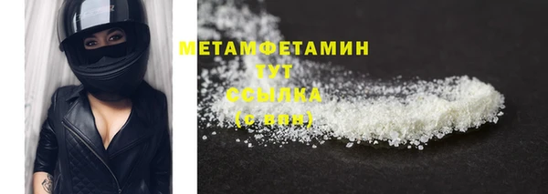 мяу мяу кристалл Белоозёрский