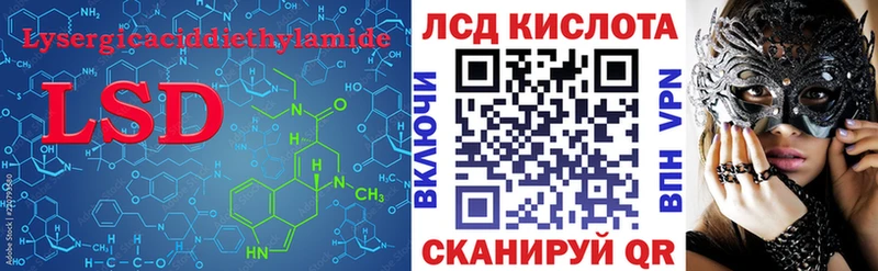 LSD-25 экстази кислота  Железноводск 