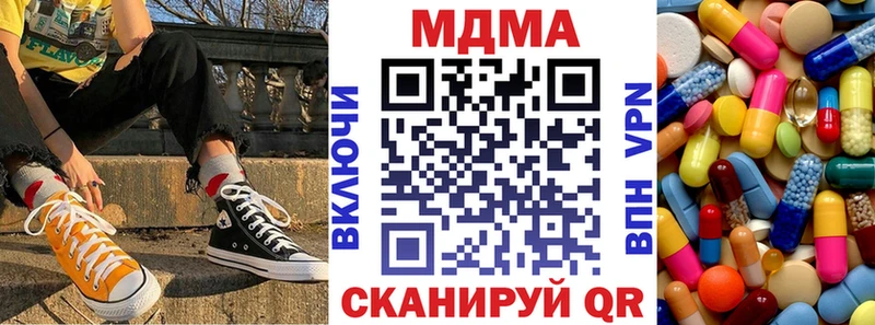 МДМА crystal  Железноводск 