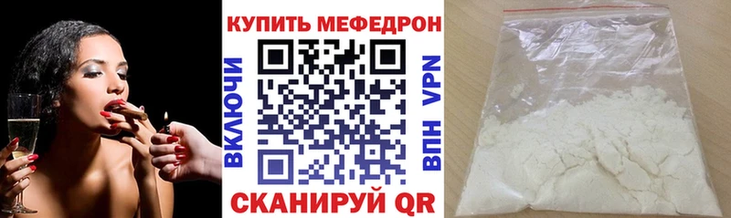 МЯУ-МЯУ mephedrone  Железноводск 