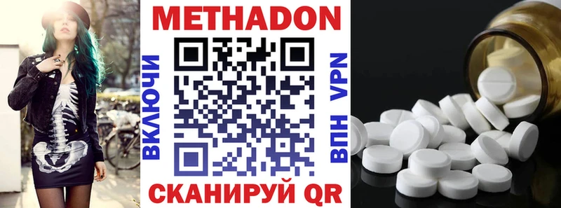 гидра онион  Железноводск  это состав  Метадон methadone 